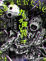 纸上江湖漫画改编封面